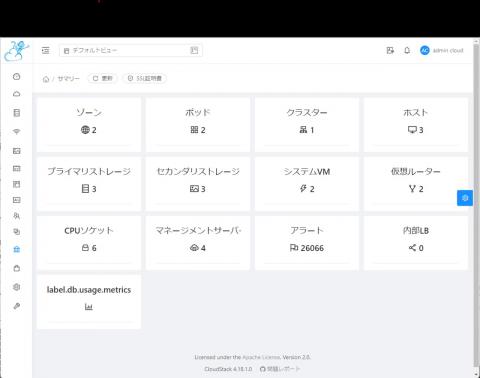 【プレイべートクラウド】Cloudstack 4.17.1 to 4.18.1 Fix