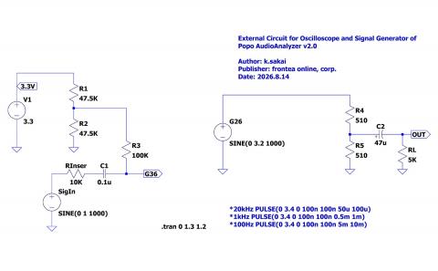 【深淵オーディオ】(2) External回路編 M5Stackで作る高機能オーディオアナライザー：Popo AudioAnalyzer v2.1